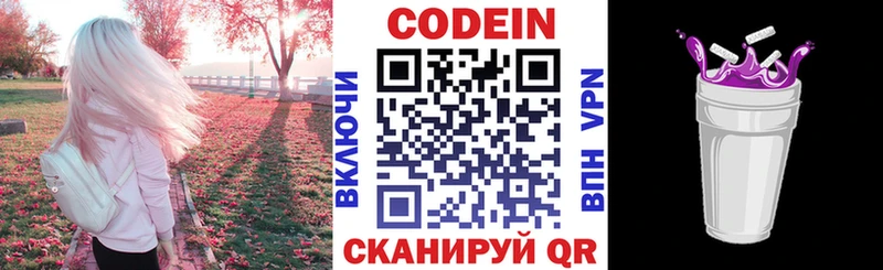 купить   Казань  Кодеиновый сироп Lean Purple Drank 