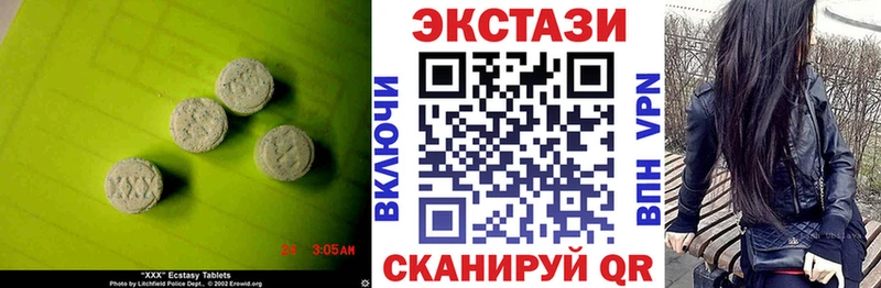 ЭКСТАЗИ 280мг  Казань 